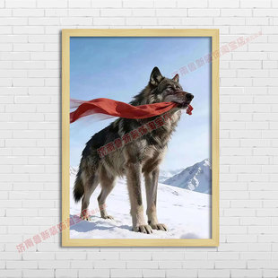 狼王格林 重返狼群 客厅卧室海报装饰画 有框挂画壁画YG876