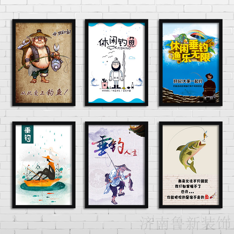 室内钓鱼馆垂钓园钓鱼场海报装饰画壁画有框挂画YS699图片
