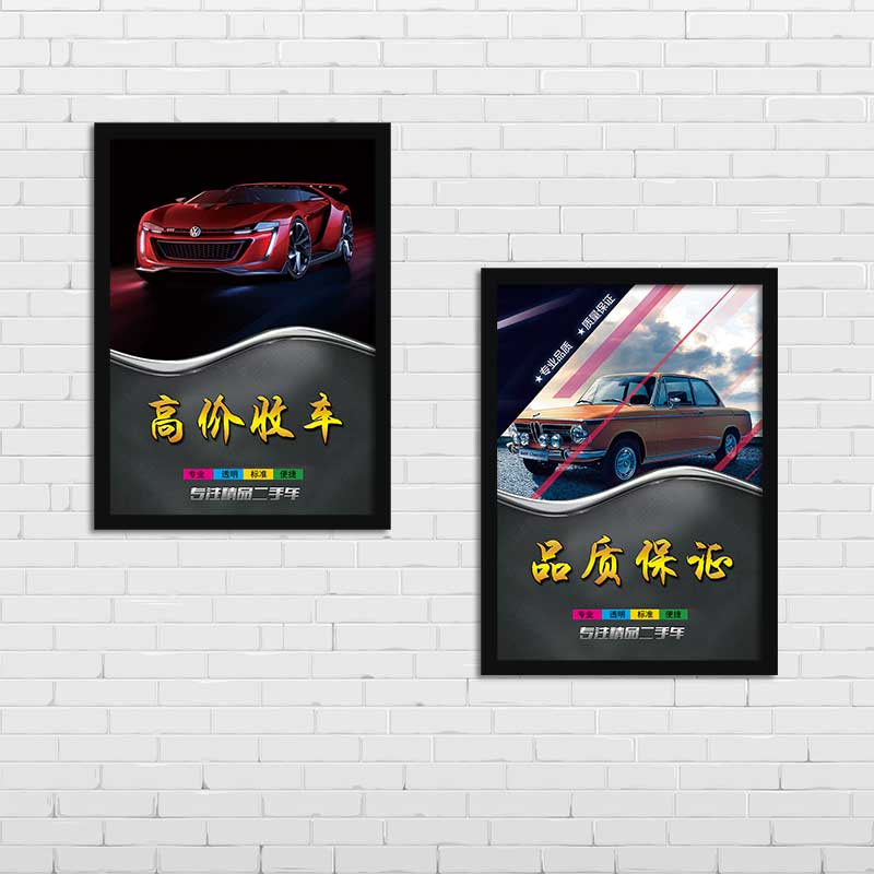 二手车买卖海报 装饰画 挂画壁画YD736