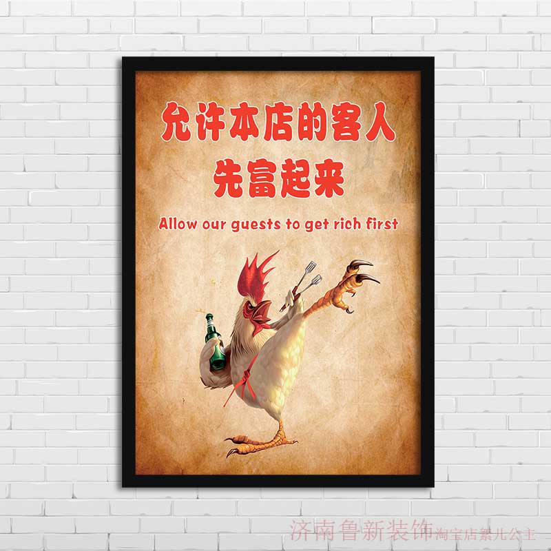 饭店炒鸡炖鸡店  创意幽默美食海报 装饰画 挂画壁画YD382图片