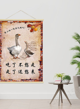 一起来吃鹅  饭店鹅美食海报高清图片素材 非实物S011