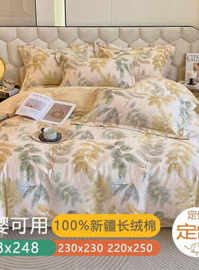 220x250定制定做230230全棉248248纯棉230250229x230四件套230229