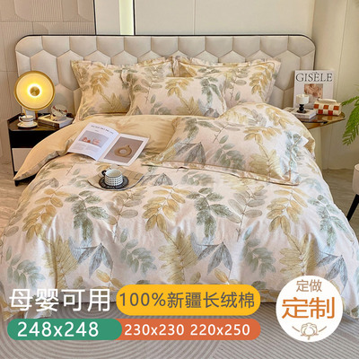 220x250定制定做230230全棉248248纯棉230250229x230四件套230229