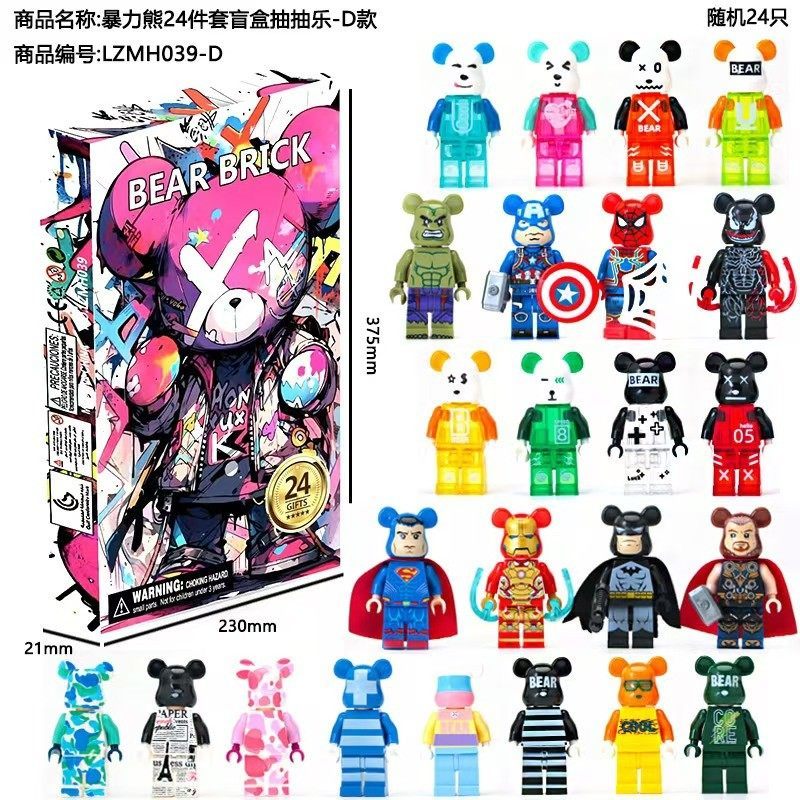 圣诞抽抽洞洞戳戳乐龙猫倒数暴力熊日历盲盒倒计时礼我的世界24款