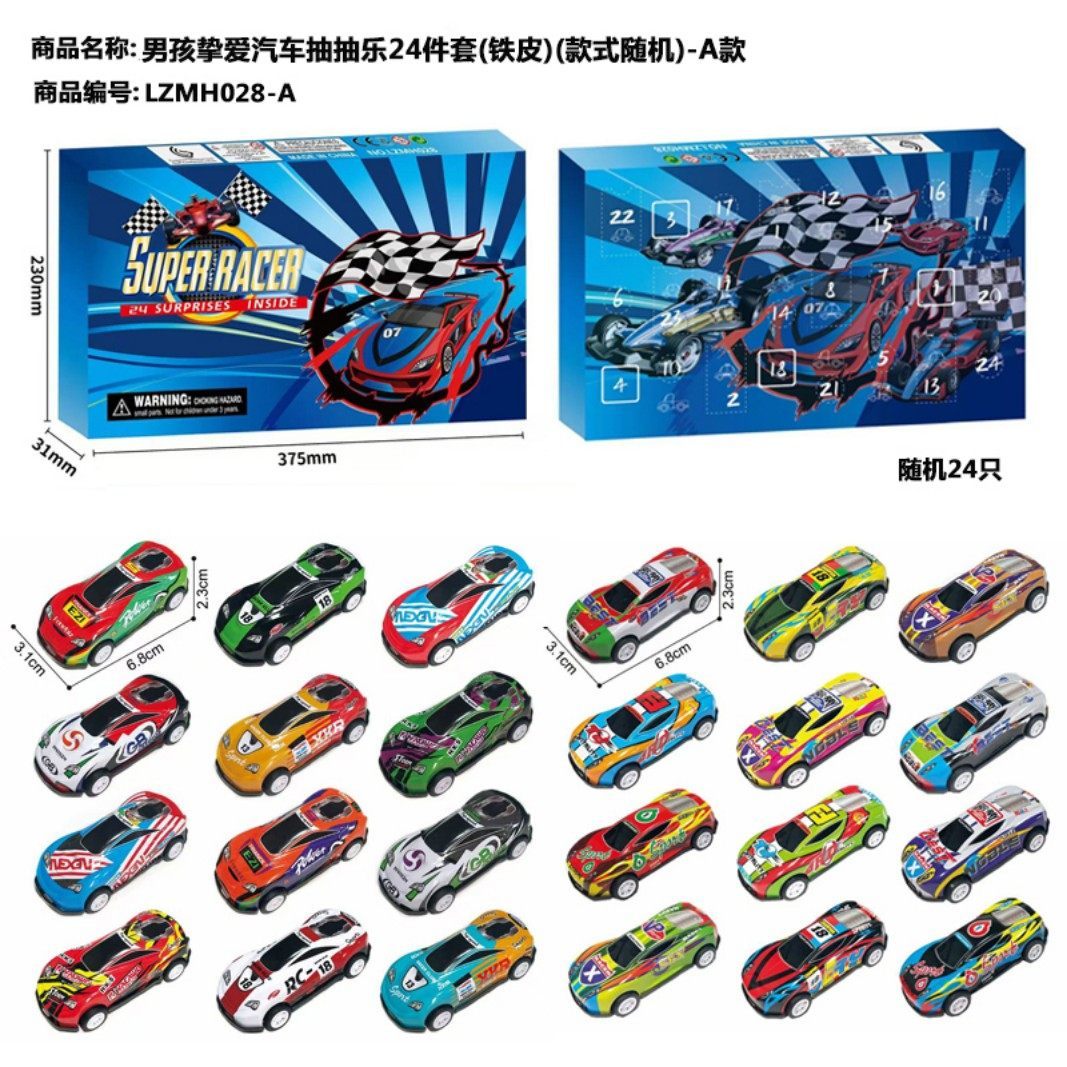 圣诞抽抽洞洞戳戳乐龙猫倒数日历盲盒倒计时礼我的世界24款小汽车