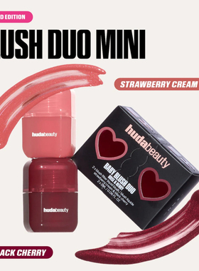 好价在途Huda beauty新款2025年腮红液套装Blush Filter液体腮红