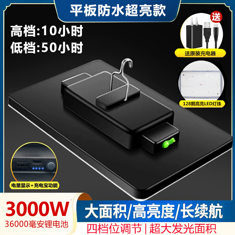 充电灯泡地摊灯超亮夜市带磁铁露营户外LED可摆摊强光式超长续航