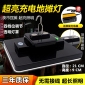 充电灯泡地摊灯超亮夜市带磁铁露营户外LED可摆摊强光式 超长续航