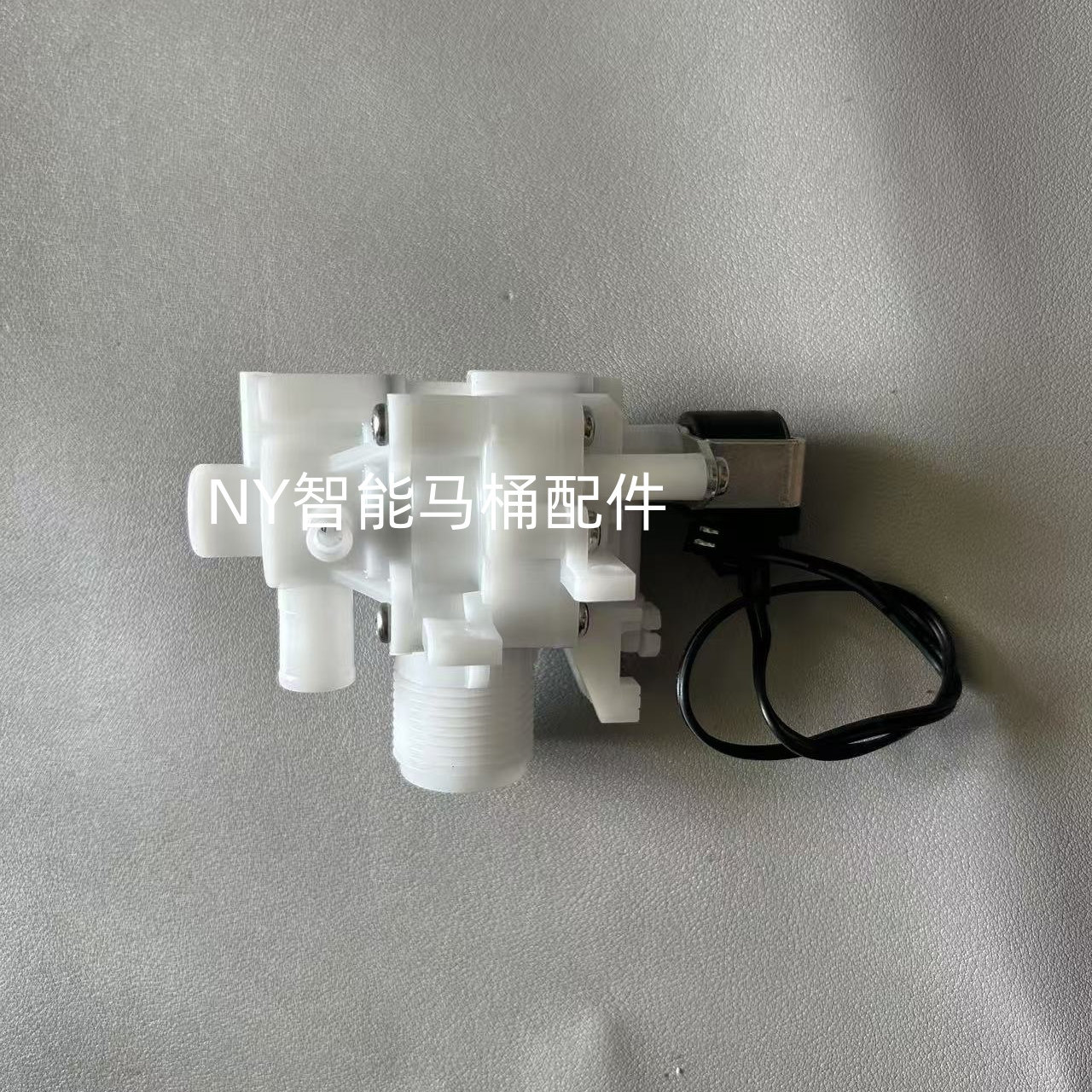 16106智能马桶冲水电磁阀配件