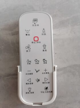 智能马桶遥控器配件通用诺肯/西屋/御侍/三井等型号
