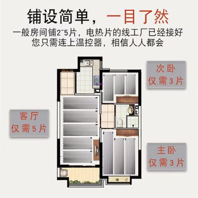 地暖电热膜家用全套设备地热系统干铺加热模块非石墨烯电热电地暖