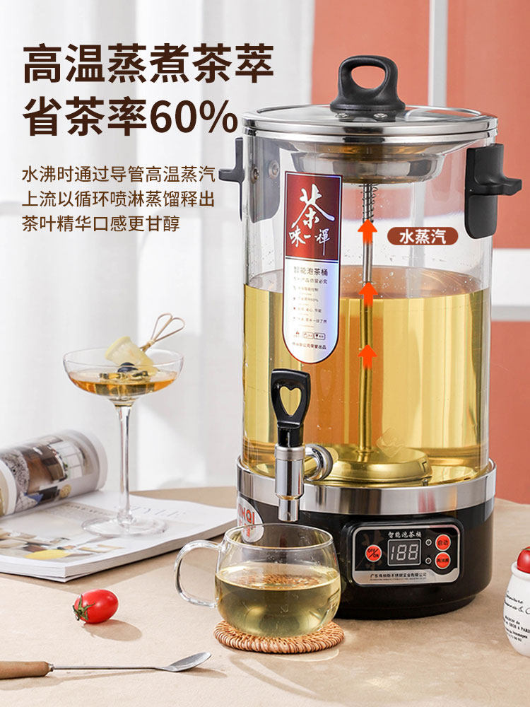 商用智能煮茶器全自动蒸汽大容量蒸茶泡茶桶机电热烧水保温开水桶