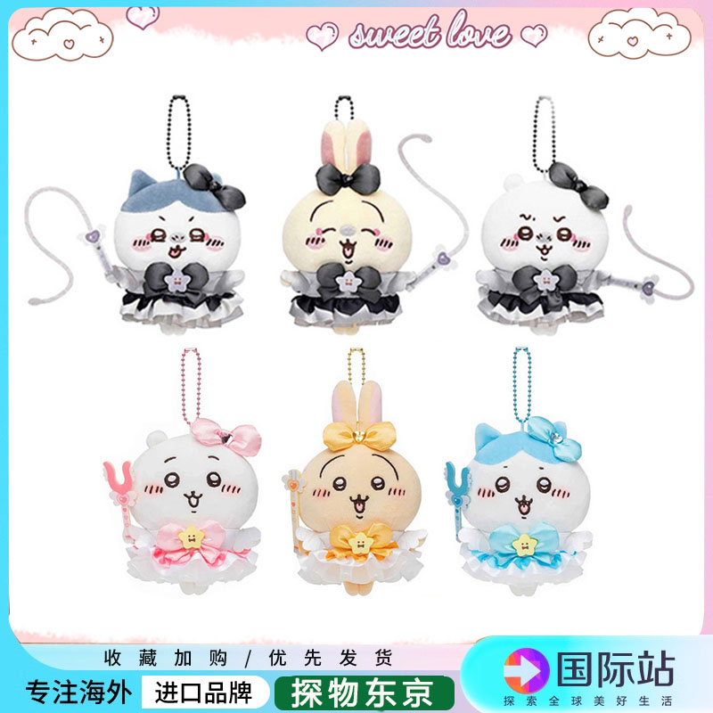 日本吉伊卡哇初代黑魔法飞鼠挂件