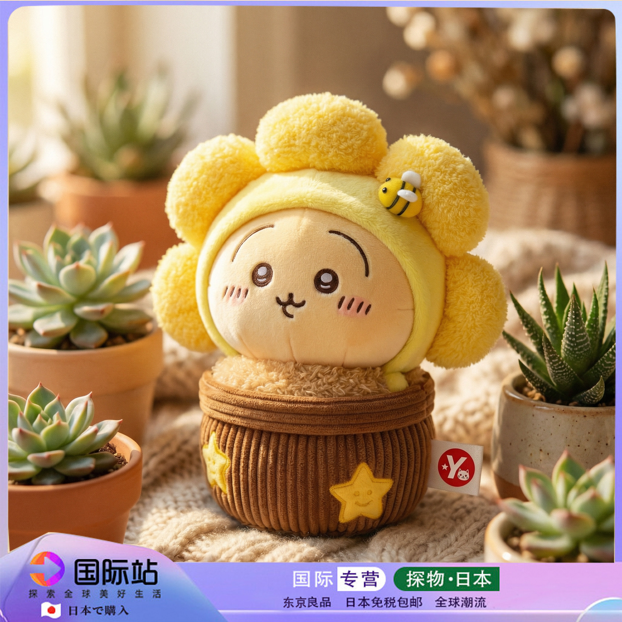 日本太阳花向日葵乌萨奇毛绒公仔