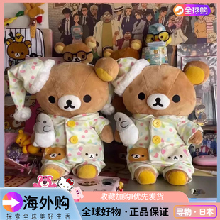 日本正版代购轻松熊玩偶可爱毛绒公仔抱枕安抚玩具床上睡觉抱礼物