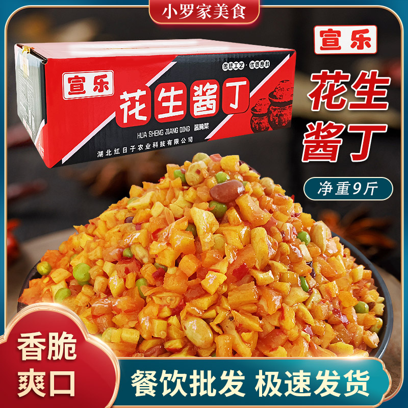 花生酱丁下饭即食香辣萝卜丁