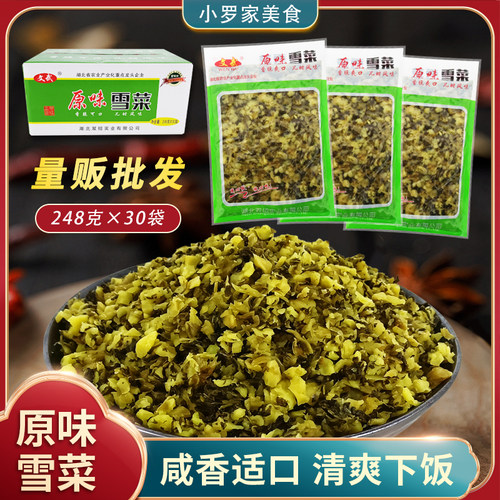 文武原味雪菜248g商用袋装下饭