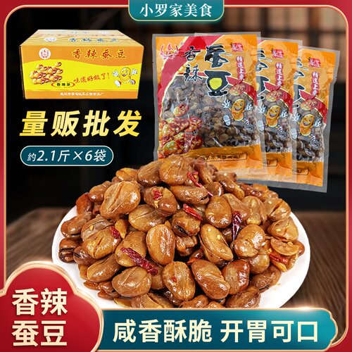 香辣蚕豆约2.1斤*6袋餐饮休闲零食下酒炒货油炸酥脆春红兰花豆 - 封面