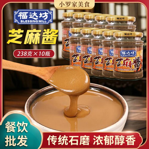 福达坊武汉石磨纯芝麻酱238g