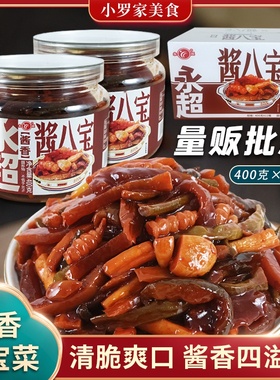 永超酱八宝400g5/12罐可选便携酱腌菜什锦下饭萝卜黄瓜豆角八宝菜