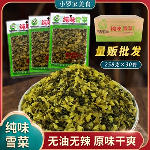 雪萝纯味雪菜258g10 30袋开胃下饭小咸菜酱腌菜雪里红雪里蕻雪菜