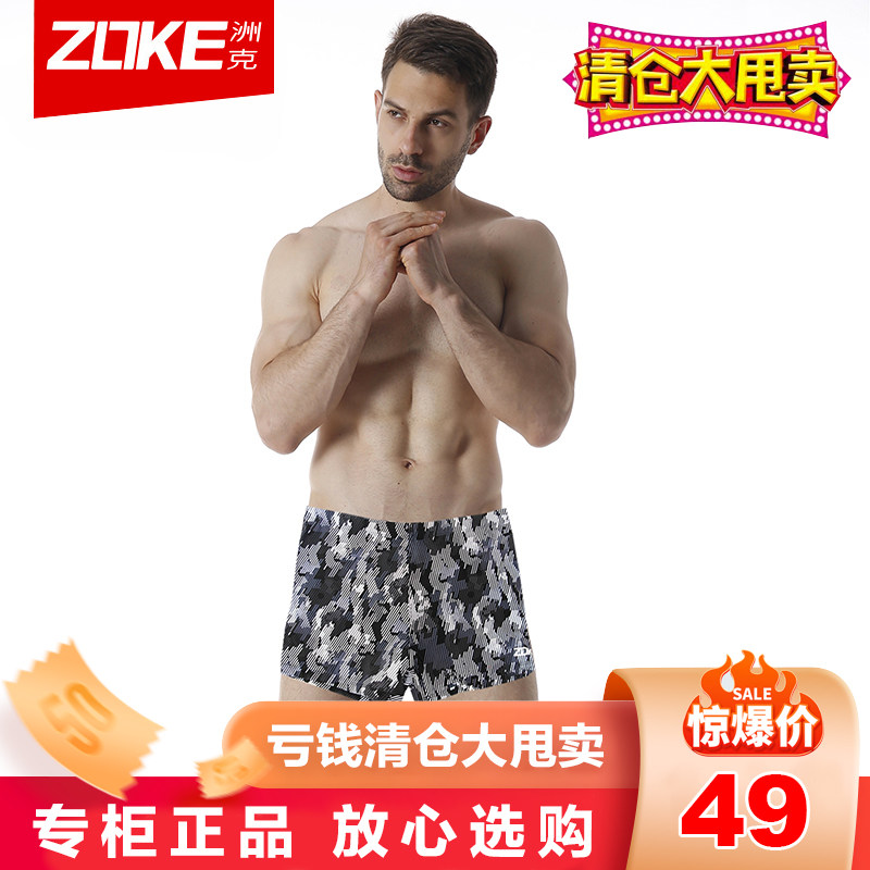 特价专柜正品洲克zoke男士迷彩平角泳裤温泉新款112502218