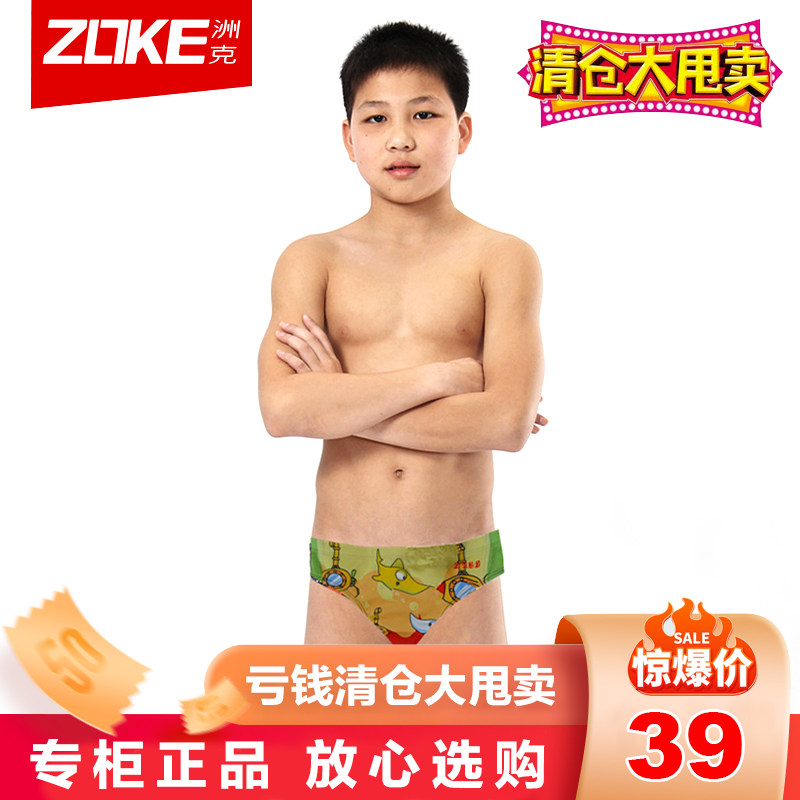 正品zoke洲克儿童三角泳裤温泉泳裤特价 111503102-2