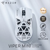 雷蛇 电竞游戏鼠标minise白色 Signature Razer 毒蝰迷你无线