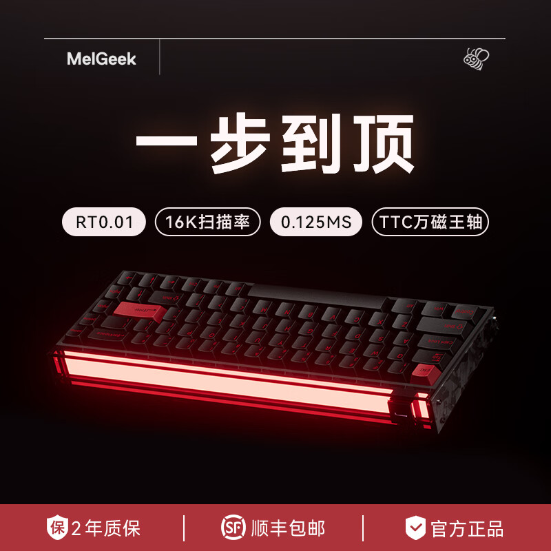 MelGeek MADE68 Ultra磁轴键盘RT电竞游戏铝坨TTC万磁王轴-阳极黑