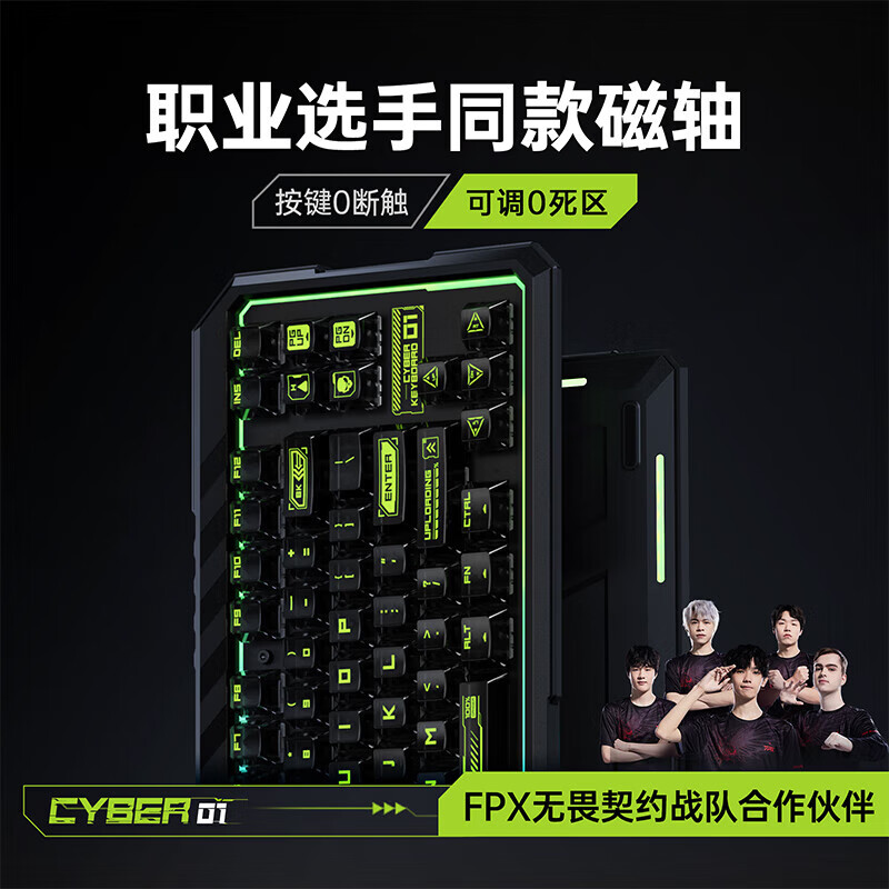 赛博01游戏电竞磁轴键盘MelGeek