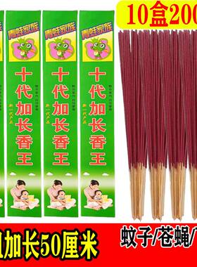 蚊香苍蝇香蚊蝇香王檀香加粗加长家用户外饭店餐饮蚊子苍蝇一扫光