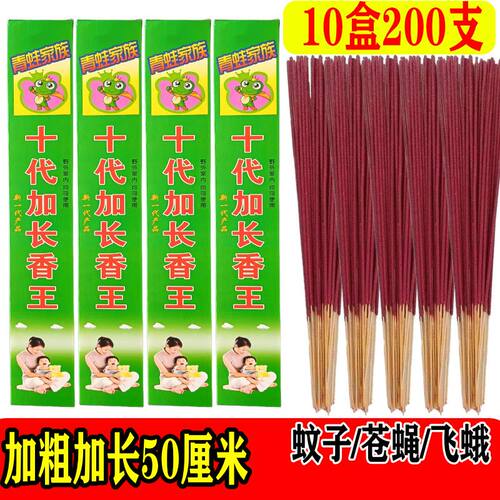 蚊香苍蝇香蚊蝇香王檀香加粗加长家用户外饭店餐饮蚊子苍蝇一扫光