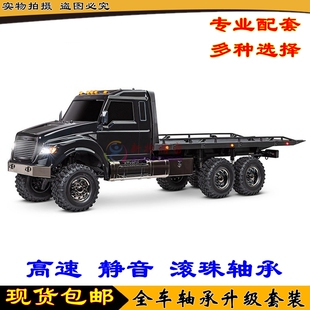 Traxxas TRX6 平板运输车拖车 88086-4 RTW 全车轴承 升级套装
