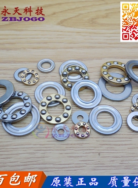 平面轴承 F7-13 F7-15 F8-16 F8-19 F9-20 F10-18 F12-21 F12-23M