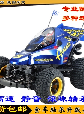 TAMIYA Comical Avante Hotshot GF01CB 热射Q版先锋号抬头车轴承