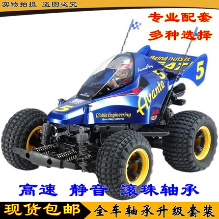 TAMIYA Comical Avante Hotshot GF01CB 热射Q版先锋号抬头车轴承