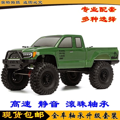 SCX10III三代BaseCamp轴承