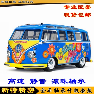 田宫 Tamiya 1/10 M05L 面包车 T1 47453 FlowerPower 全车轴承