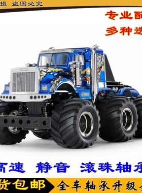 TAMIYA 1/18 Konghead 6x6 G6-01 六轮大脚越野遥控车 58646 轴承