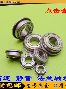 法兰深沟球轴承 BCFS BCF-A6 8 10 12 15 17 D19 21 22 24 28