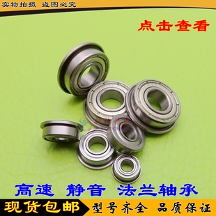 BCFS BCF D19 法兰深沟球轴承