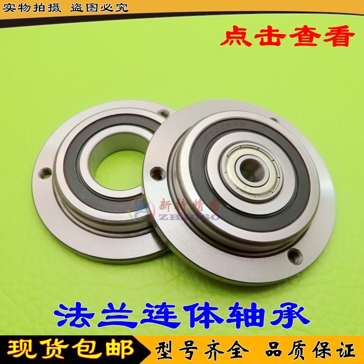 法兰70*12mm连体尺寸轴承图片