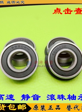 割草除雪机卡丁车轴承 99502H-2RS 15.875*34.925*11 499502H NR