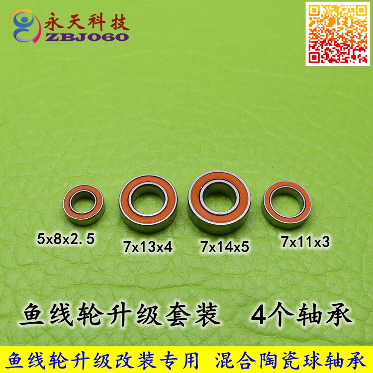 SHIMANO NASCI禧玛诺纳西1000/2000/2500/远投陶瓷轴承4个 BOCA