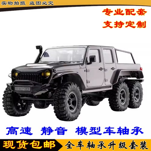 FMS模型牧马人遥控电动硬壳1/18角斗士六轮驱动6X6攀爬车越野轴承