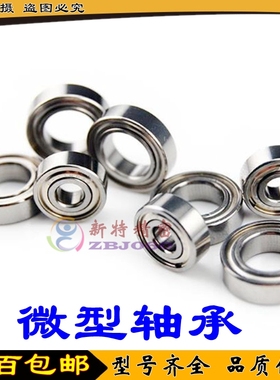 不锈钢轴承防腐蚀（耐酸碱）SR133ZZ SR144ZZ SR155ZZ SR156ZZ