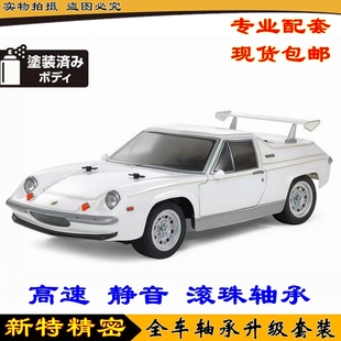 田宫 TAMIYA 1/10 Lotus Europa Special莲花 M06电动车58698轴承
