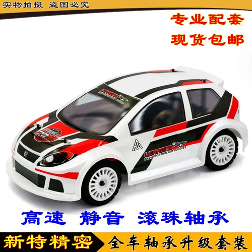 LC RACING 1/14 EMB-RA拉力车35A RTR 遥控电动模型车越野车轴承