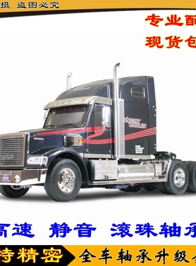 田宫TAMIYA 1/14 6*4 卡车 拖头 Knight Hauler 黑骑士56314轴承