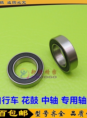 自行车轴承 15267 15268 152610 16277 16287 163010 173110 -2RS